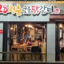 페리카나치킨송정점 이미지