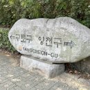 계남공원(신정산) 유아숲체험원 이미지