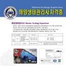 산업잠수협동조합
