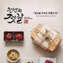 천년의젓갈 협동조합