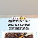 삼오족발