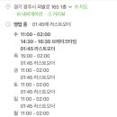 육회왕자연어공주광주탄벌점 이미지