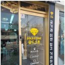 강북금매입 금거래의 새로운 기준, 골드스톤 이용 후기