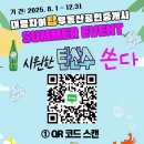 이벤트부동산공인중개사사무소 이미지