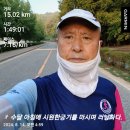 08월14일(수)16회15km/누적278km(8월을 맞이하며) 이미지