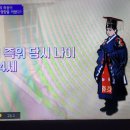 차이나는클라스 조선 숙종의 업적 2 세번의 환국 이미지