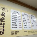 황새울로342번길 | 단골의맛집 서현동맛집 서현역백반 <옥순식당> 차돌된장찌개 만족후기