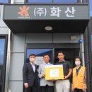 (주)화산 이미지