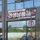 24시무인애견용품&펫간식샵
