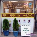 덕하무인카페
