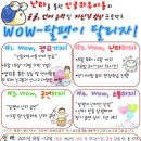 인공와우아동의 난타를 통한 음률, 언어, 자신감 향상 프로젝트 "WOW~달팽이 달리자!" 이미지