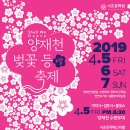 양재천 수변무대4 이미지
