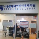 코와이비인후과의원 이미지