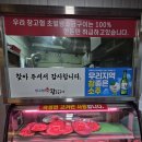 GR(대구광역시 달성군)-[서재본길]-하-2 | 대구 서재 고기집 창고형 초벌 왕소금구이! 놀이방 완비하고있고, 가성비좋은 곳. (주차장 넓어요)