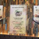 구름산추어탕 이미지