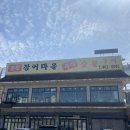 장지마을 버스정류장 이미지