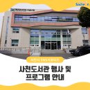 (별밤) 몸이 보내는 신호 | 사천도서관 행사 및 프로그램 안내