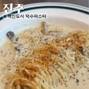덕수 | 진주 혁신도시 공군훈련소 맛집 덕수파스타 후기