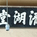 진주 청원리 이씨고가 | 진주 淸源里 李氏 古家(청원리 이씨 고가)