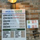 계패집 이미지