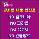큐클리닉