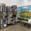 퍼플미플보드게임카페