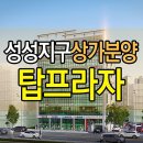 탑프라자 티스토리