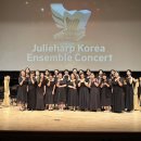줄리하프코리아앙상블 창단 부산공연 이미지