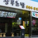 감탄등촌 이미지