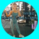 텐아워텐미닛 | 💙미친 존재감 아이멜로 민트 레오파드 쓰리피스 세트 후기💙