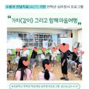 첼로(초등학교 1~6학년) | ACT와 마음챙김으로 함께 성장하는 교실 : 초등학교 1~6학년 전학년 학급개입 심리정서 프로그램...