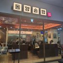 동양맛집 이미지