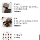 [내돈내산] Piaf(삐아프) 봉봉 6구, 벚꽃봉봉, 발렌타인&amp;빼빼로데이 시즌 초콜릿 예약 및 현장 구매 후기🍫