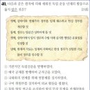 26회 중급 42번 해설(대한민국 임시 정부의 활동) 이미지