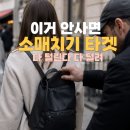 밀라노잡화점 | 유럽여행준비물, 폰스트랩 이 제품 아니면 다 끊어져요 : 소매치기 야호 ~!