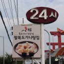 SK서하남IC주유소 이미지