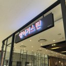 광명프리미엄아울렛소다 | [경기/광명] 광명 태국요리 전문점 생어거스틴 광명프리미엄아울렛점 내돈내산 후기!!(가격,할인꿀팁)