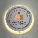 UR(김해시)-[율하로]-하-15 | [김해 빵집] 유기농 핸드메이드 식빵전문점 ‘식빵현주소’ 솔직후기