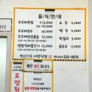 이방집 | 창녕 수구레국밥 맛집 이방식당 후기 허영만 백반기행 방영 맛집