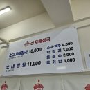 산지해장국남원점