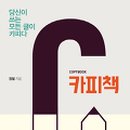 카핀 이미지