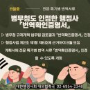 공인 대한 번역행정사 네이버블로그
