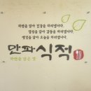 만파식적 - 통영시 | 울산 태화동 한정식 맛집 만파식적 귀한 대접을 받는 기분~ 후기 ♡
