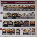 파리바게트조대병원점 | [미소야 조선대학교병원점] 조선대병원 점심 맛집 추천｜병원 1층 식당가 메뉴 내돈내산후기