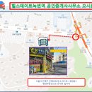 힐스왕공인중개사사무소 이미지