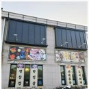 고가네생선구이 이미지