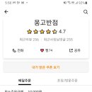 짬뽕의민족 이미지