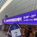 언니PC | 2025 홈테이블데코페어 방문 후기 가구 편 feat. 원목가구 중 기억에 남았던 작은언니네가구점