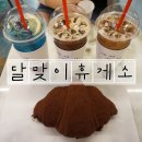 달맞이휴게소 이미지