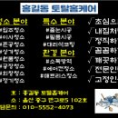 소다공부방 | 공부방 리모델링으로 인한 거주청소